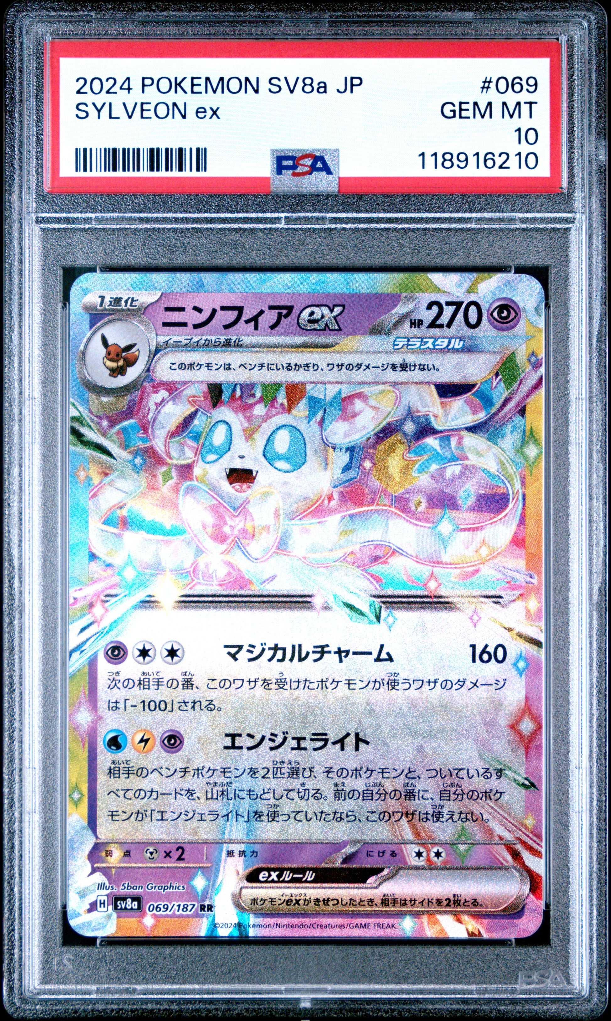 2024 Pokemon Japanese Sv8a-Terastal Fest Ex Sylveon Ex #069 PSA 10