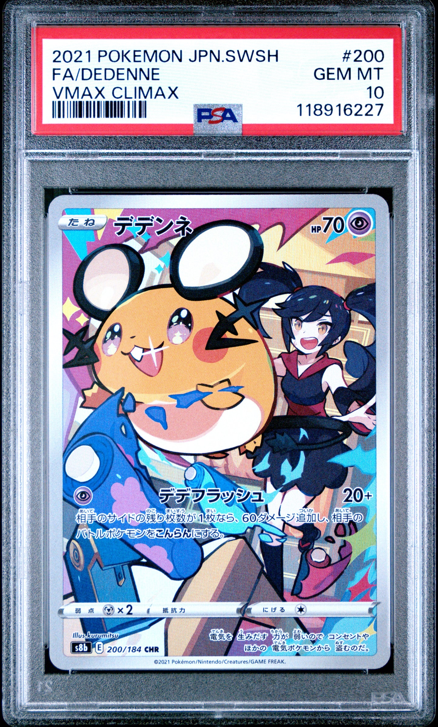 2021 Pokemon Japanese Sword & Shield Vmax Climax Fa/Dedenne #200 PSA 10