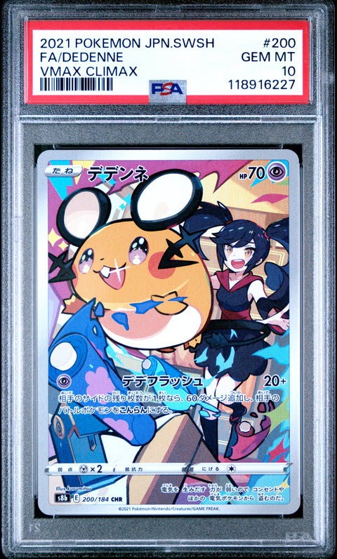 2021 Pokemon Japanese Sword & Shield Vmax Climax Fa/Dedenne #200 PSA 10