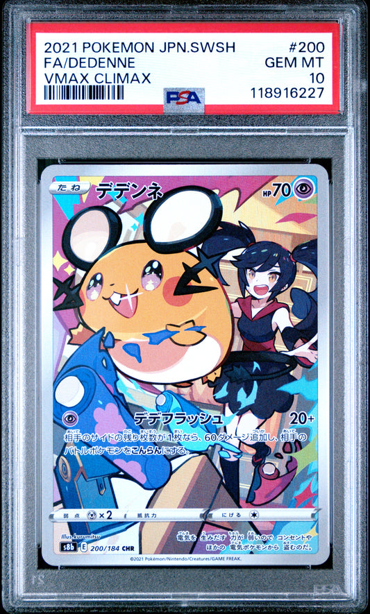 2021 Pokemon Japanese Sword & Shield Vmax Climax Fa/Dedenne #200 PSA 10