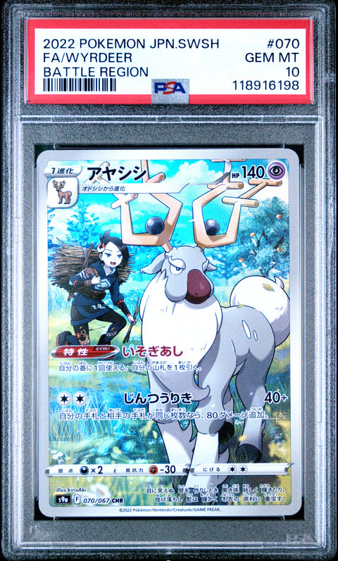 2022 Pokemon Japanese Sword & Shield Battle Region Fa/Wyrdeer #070 PSA 10
