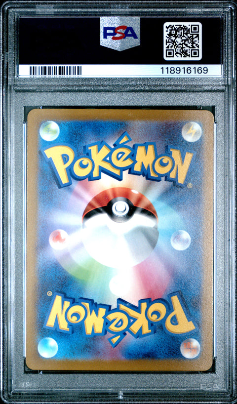 2022 Pokemon Japanese Sword & Shield Vstar Universe Fa/Bibarel #200 PSA 10