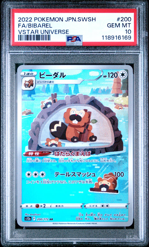 2022 Pokemon Japanese Sword & Shield Vstar Universe Fa/Bibarel #200 PSA 10