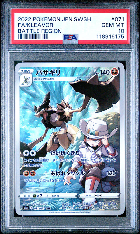 2022 Pokemon Japanese Sword & Shield Battle Region Fa/Kleavor #071 PSA 10