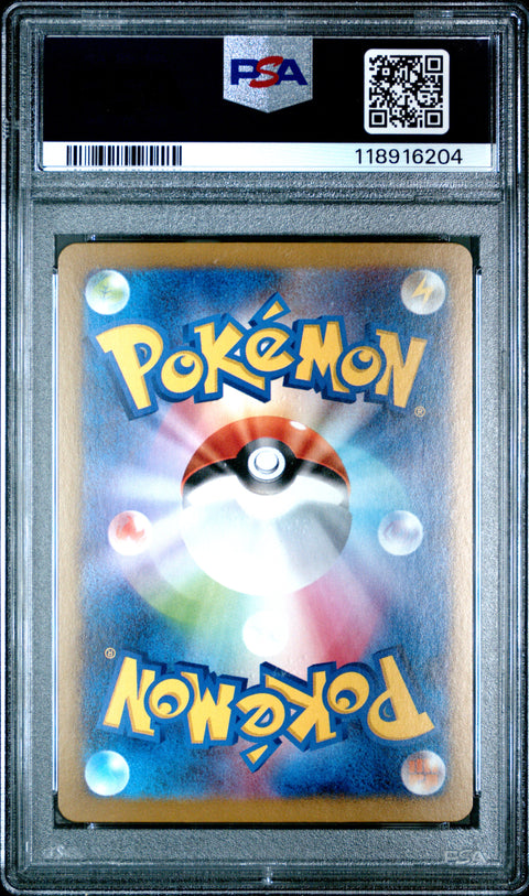 2024 Pokemon Japanese Sv8a-Terastal Fest Ex Flareon Ex #022 PSA 10