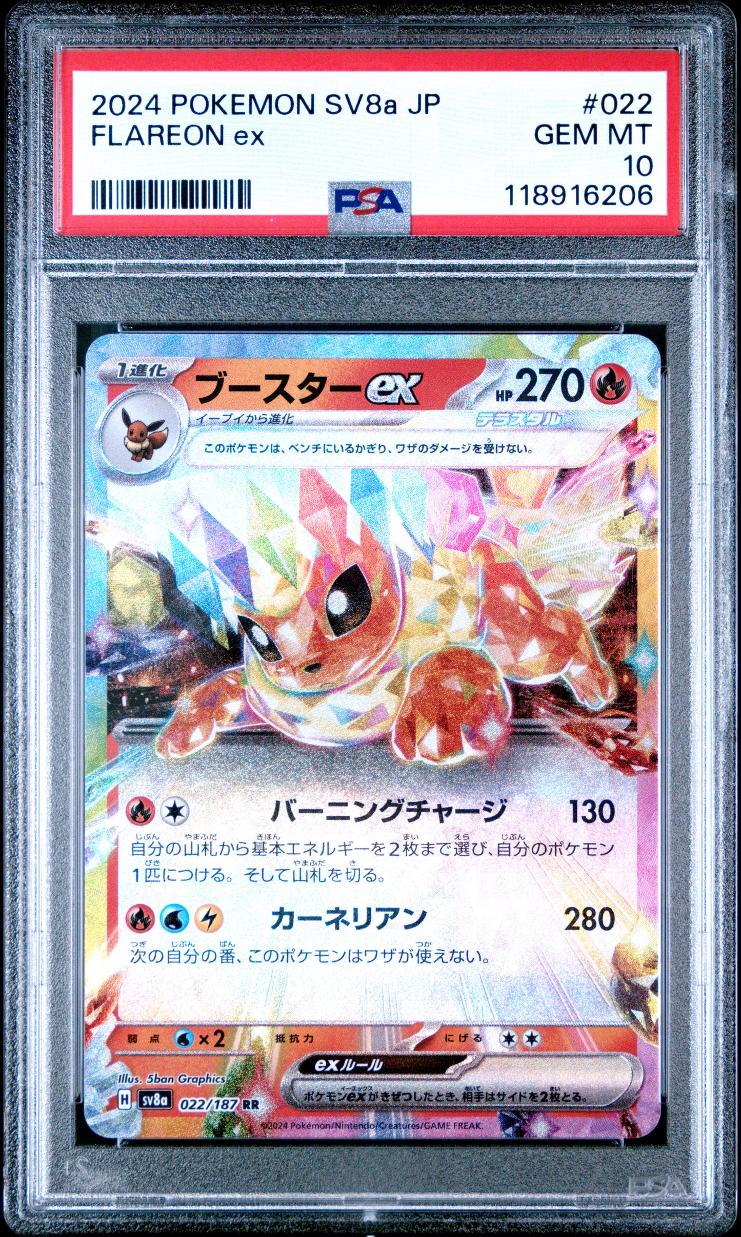 2024 Pokemon Japanese Sv8a-Terastal Fest Ex Flareon Ex #022 PSA 10