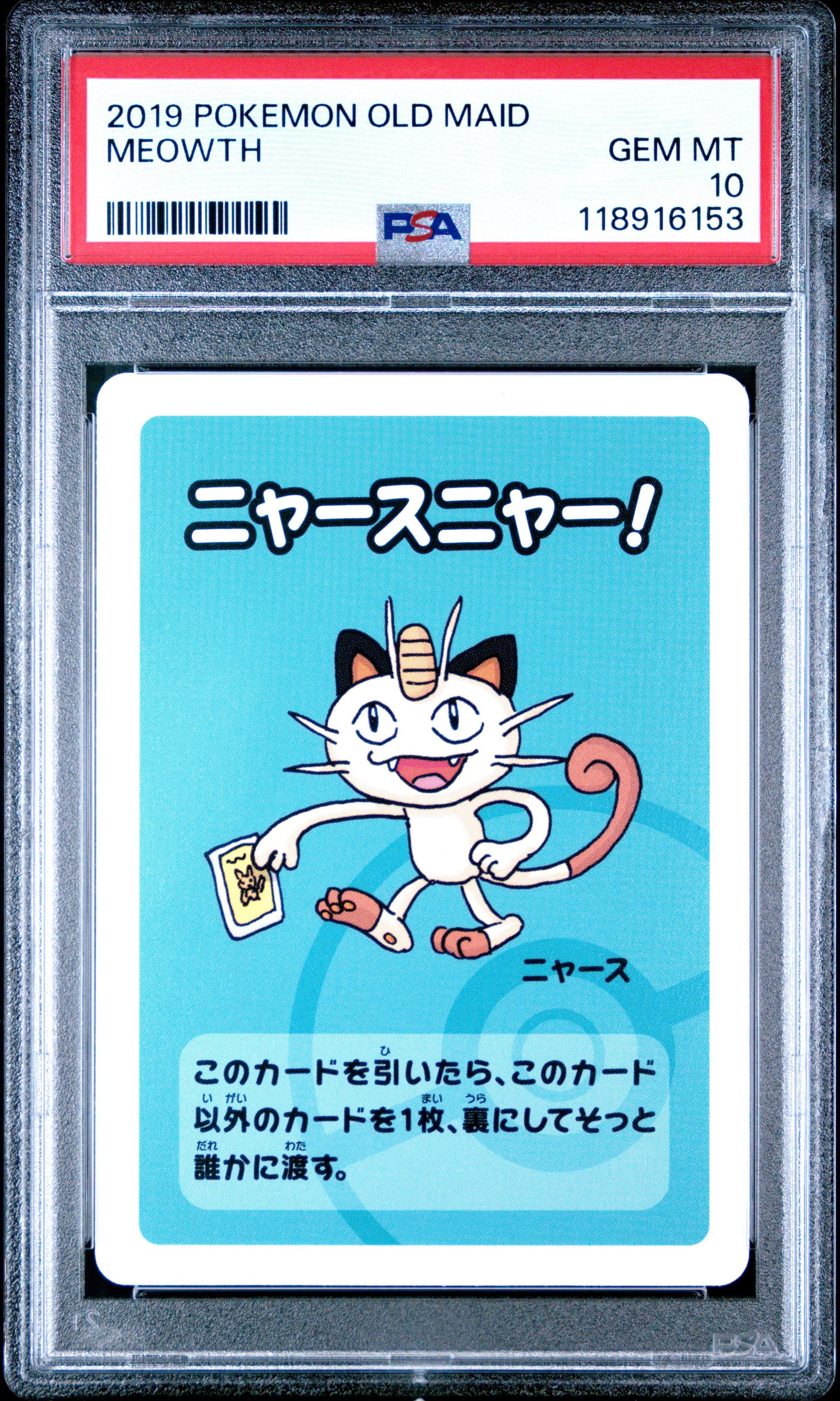 2019 Pokemon Old Maid Meowth # PSA 10