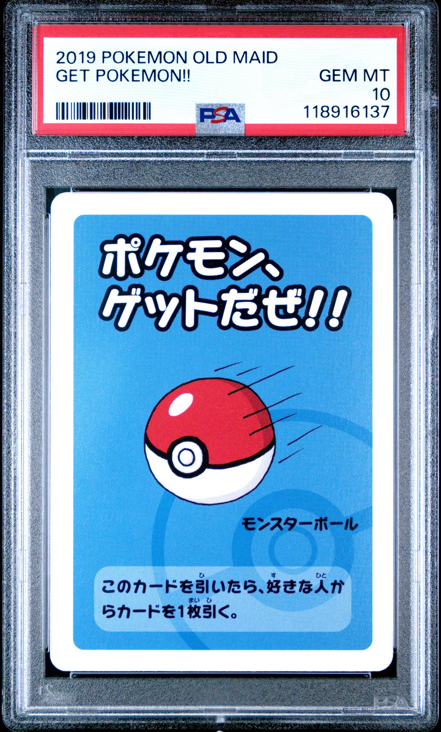 2019 Pokemon Old Maid Get Pokemon!! # PSA 10