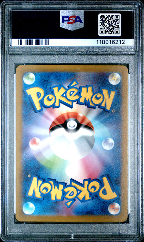 2022 Pokemon Japanese Sword & Shield Vstar Universe Fa/Electivire #180 PSA 10