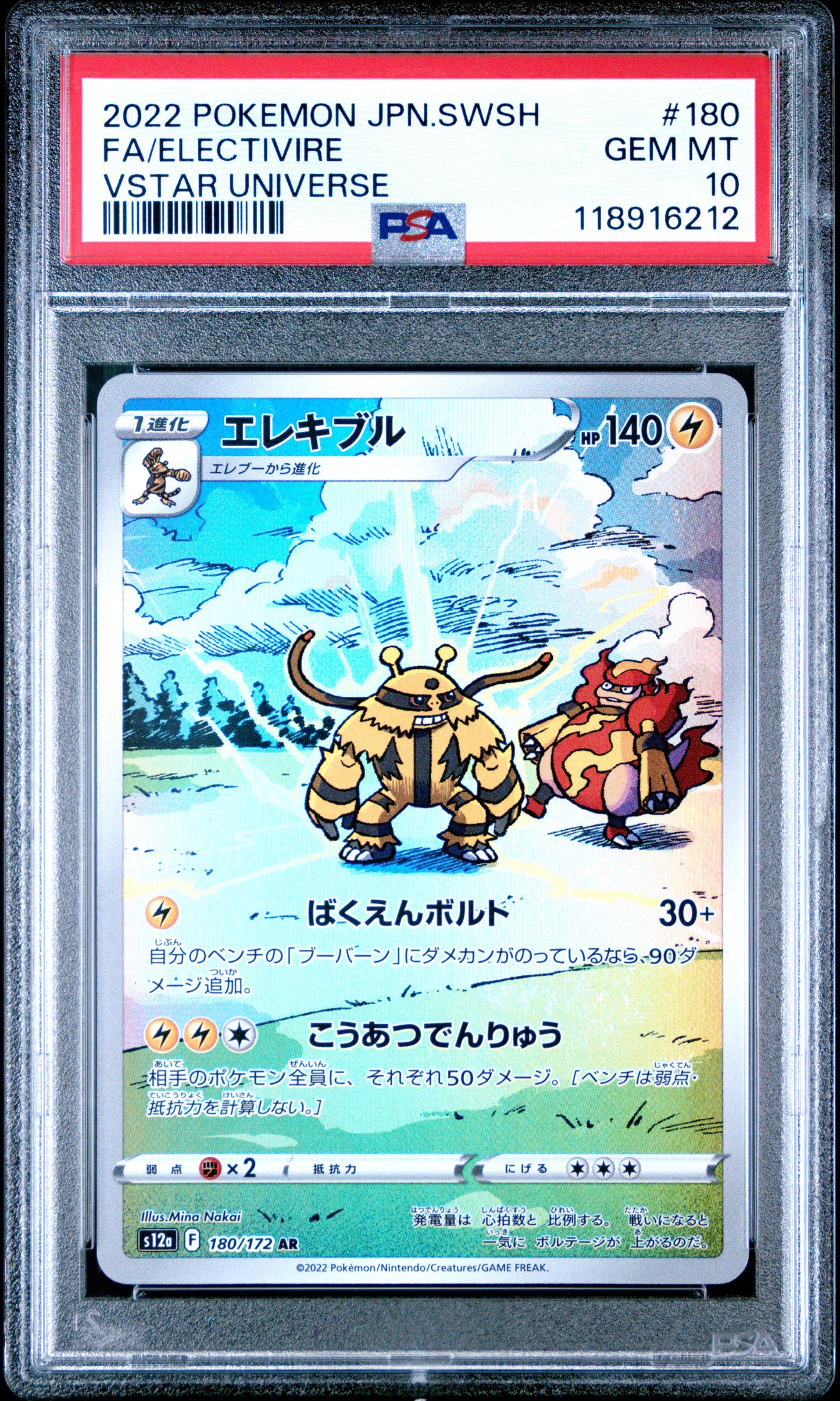 2022 Pokemon Japanese Sword & Shield Vstar Universe Fa/Electivire #180 PSA 10