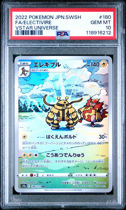 2022 Pokemon Japanese Sword & Shield Vstar Universe Fa/Electivire #180 PSA 10