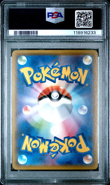 2021 Pokemon Japanese Sword & Shield Vmax Climax Fa/Flareon #188 PSA 10