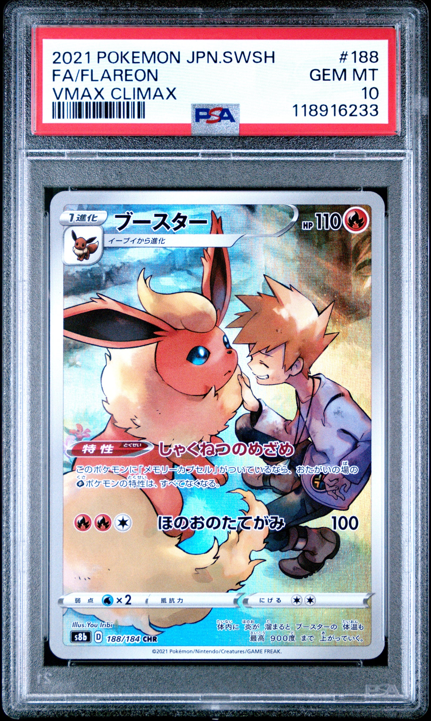 2021 Pokemon Japanese Sword & Shield Vmax Climax Fa/Flareon #188 PSA 10