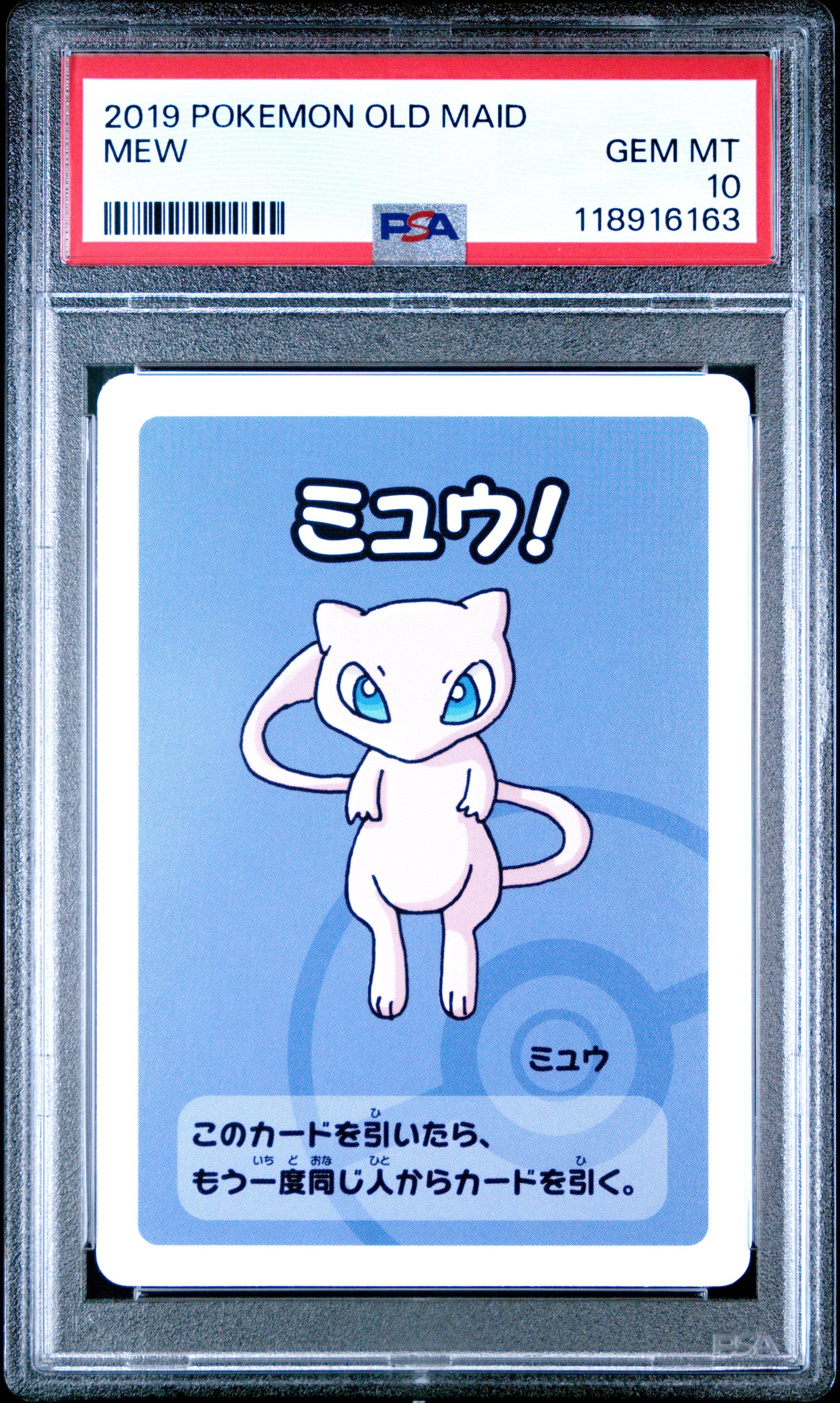 2019 Pokemon Old Maid Mew # PSA 10