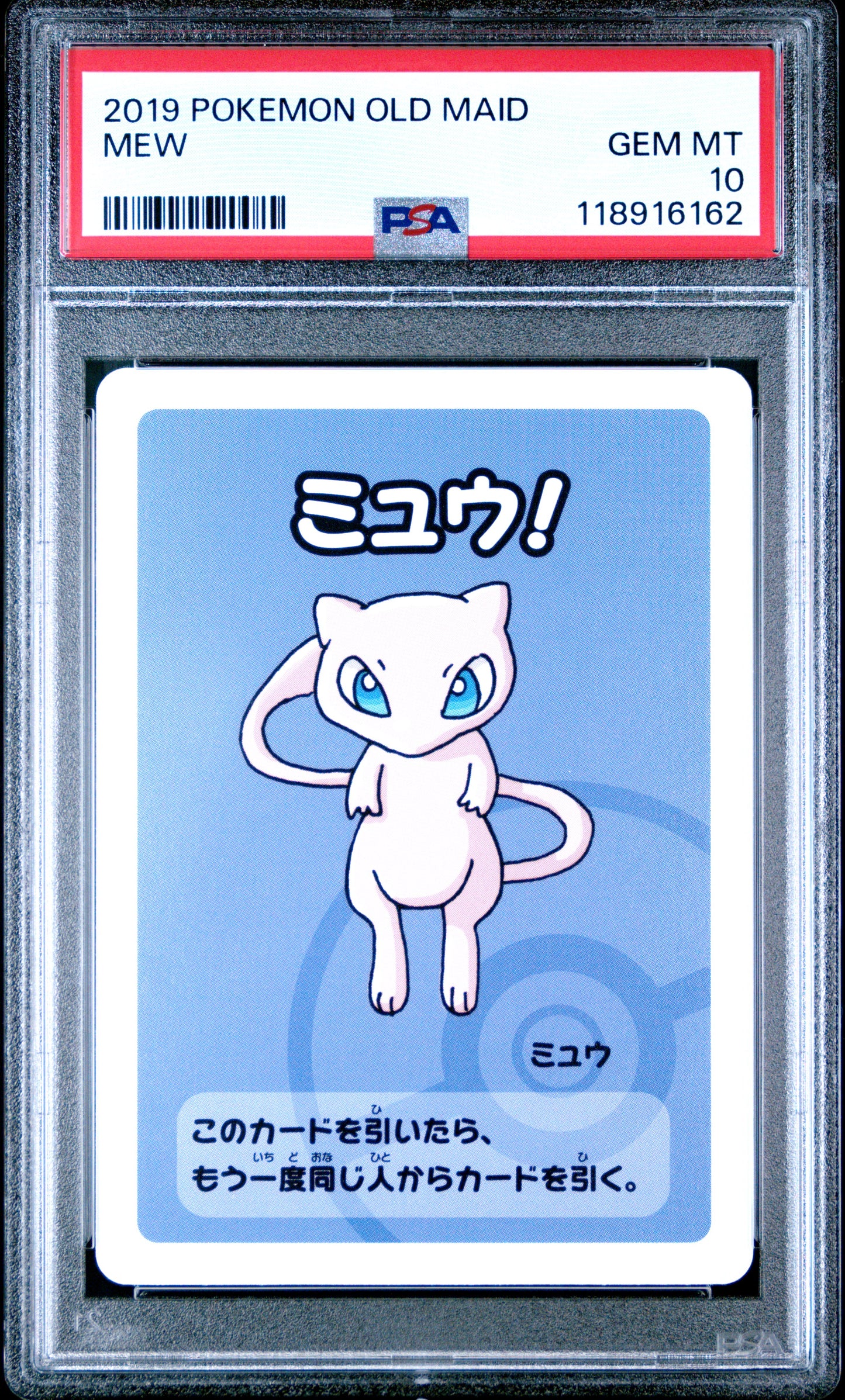2019 Pokemon Old Maid Mew # PSA 10