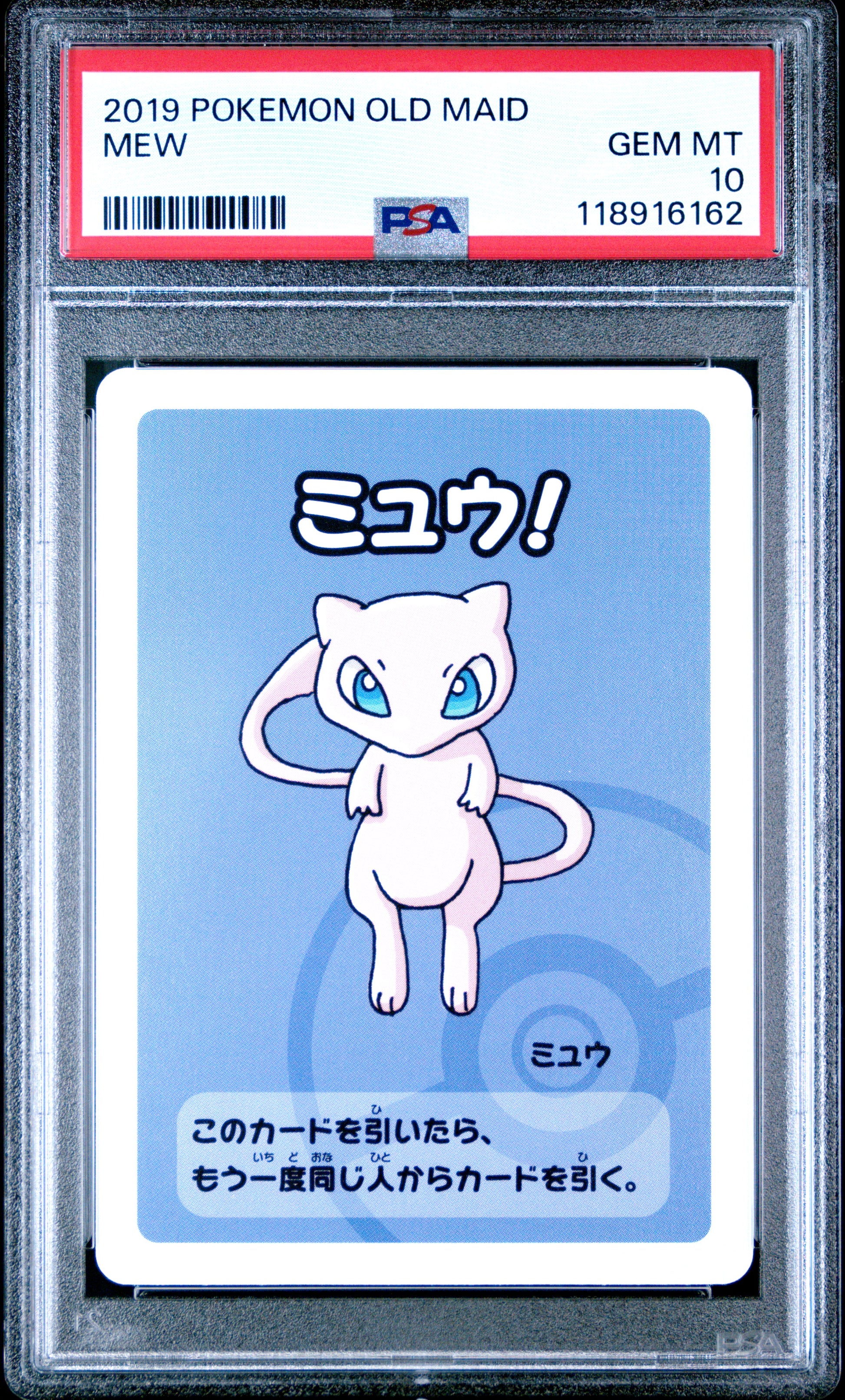 2019 Pokemon Old Maid Mew # PSA 10