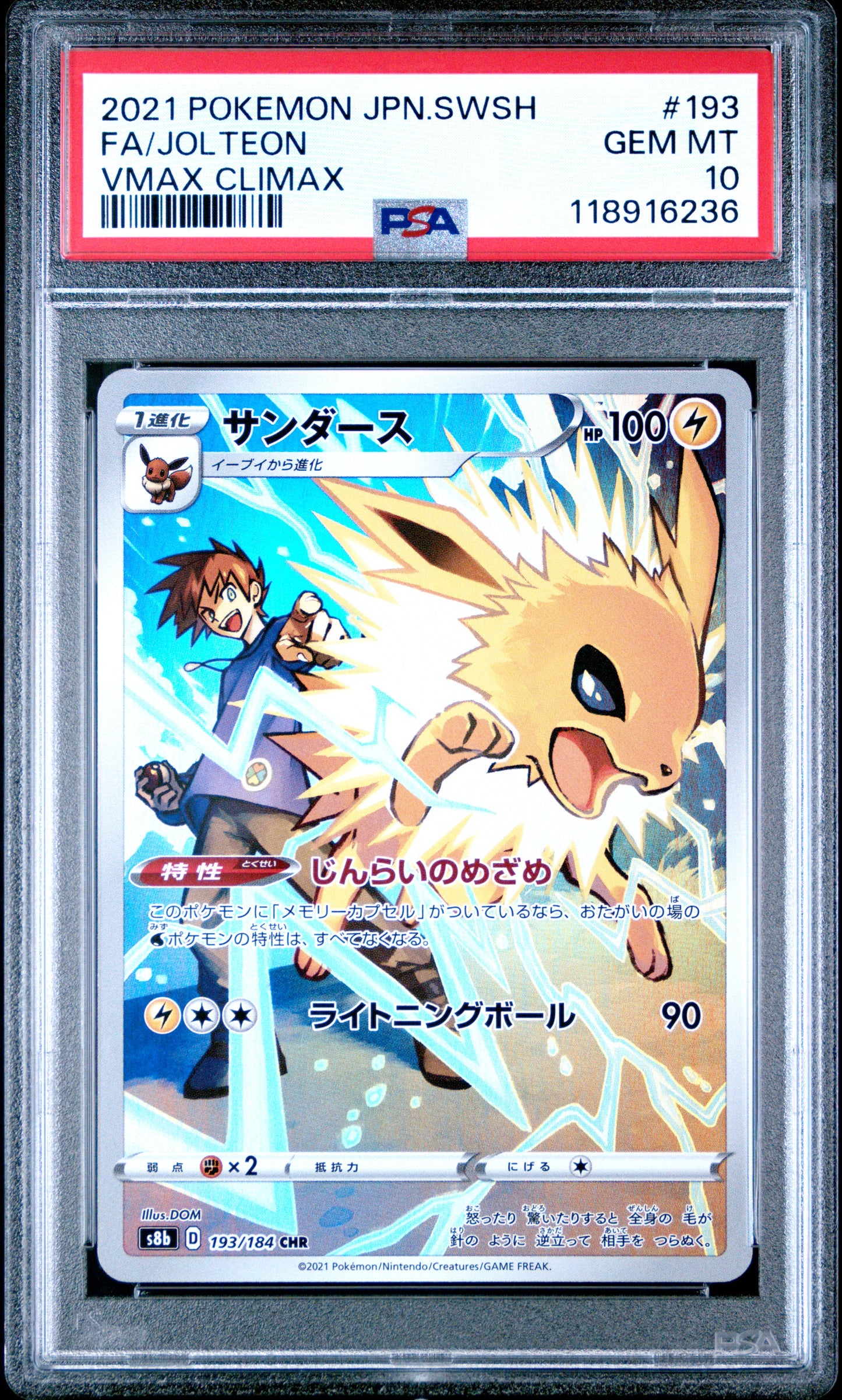 2021 Pokemon Japanese Sword & Shield Vmax Climax Fa/Jolteon #193 PSA 10