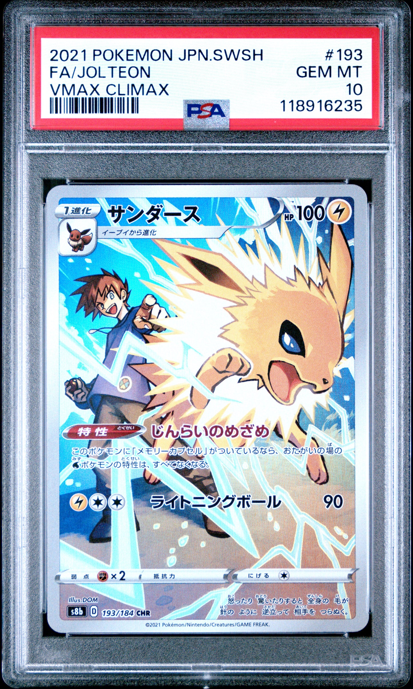 2021 Pokemon Japanese Sword & Shield Vmax Climax Fa/Jolteon #193 PSA 10