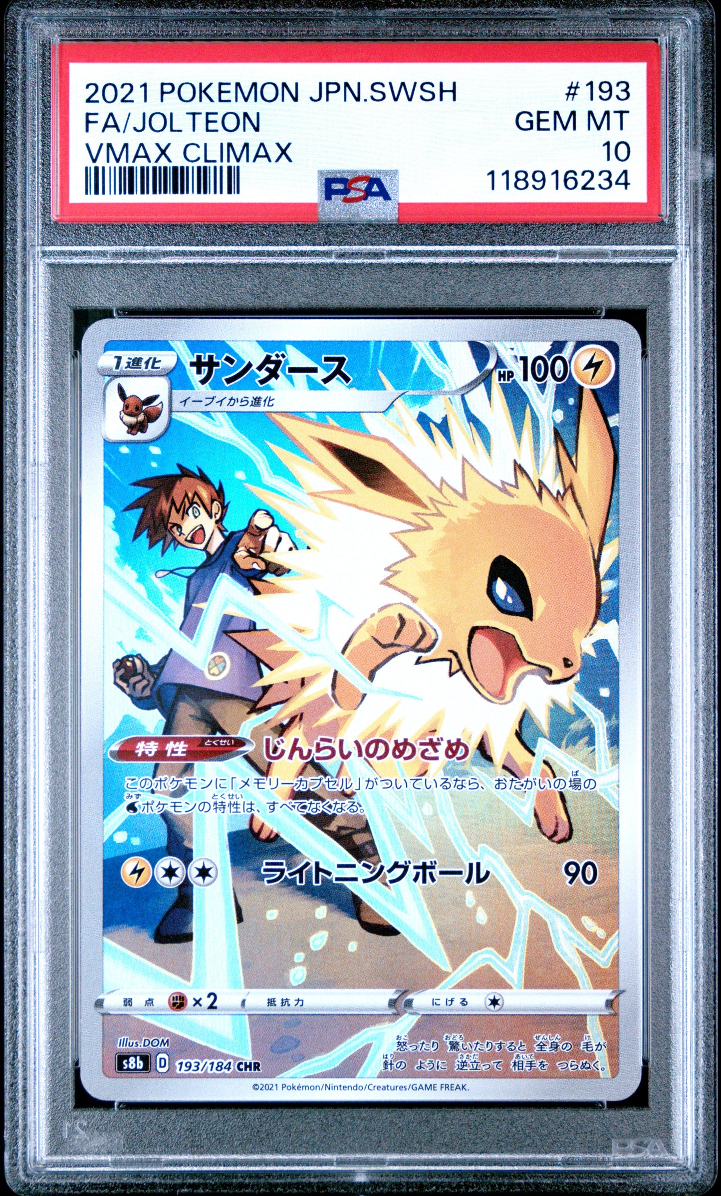2021 Pokemon Japanese Sword & Shield Vmax Climax Fa/Jolteon #193 PSA 10