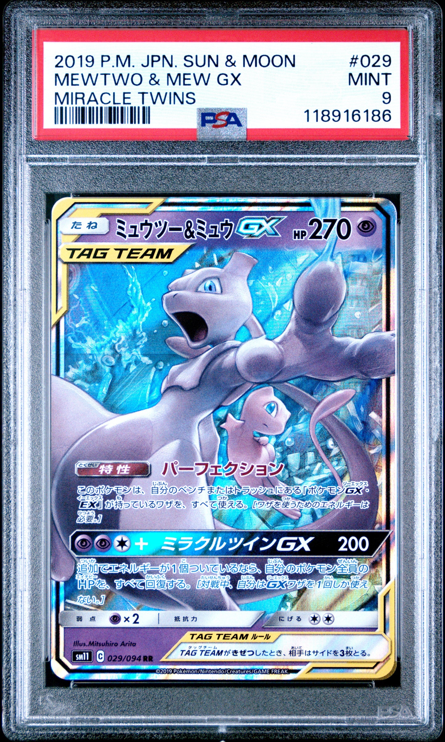 2019 Pokemon Japanese Sun & Moon Miracle Twins Mewtwo & Mew Gx #029 PSA 9