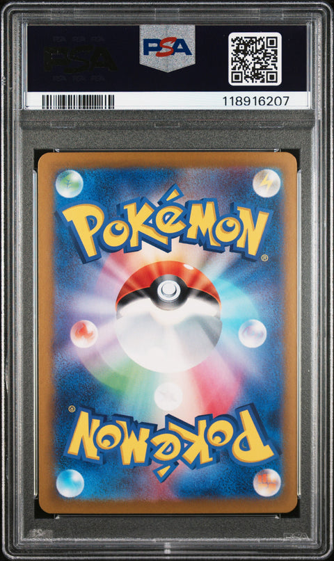 2024 Pokemon Japanese Sv8a-Terastal Fest Ex Vaporeon Ex #031 PSA 9
