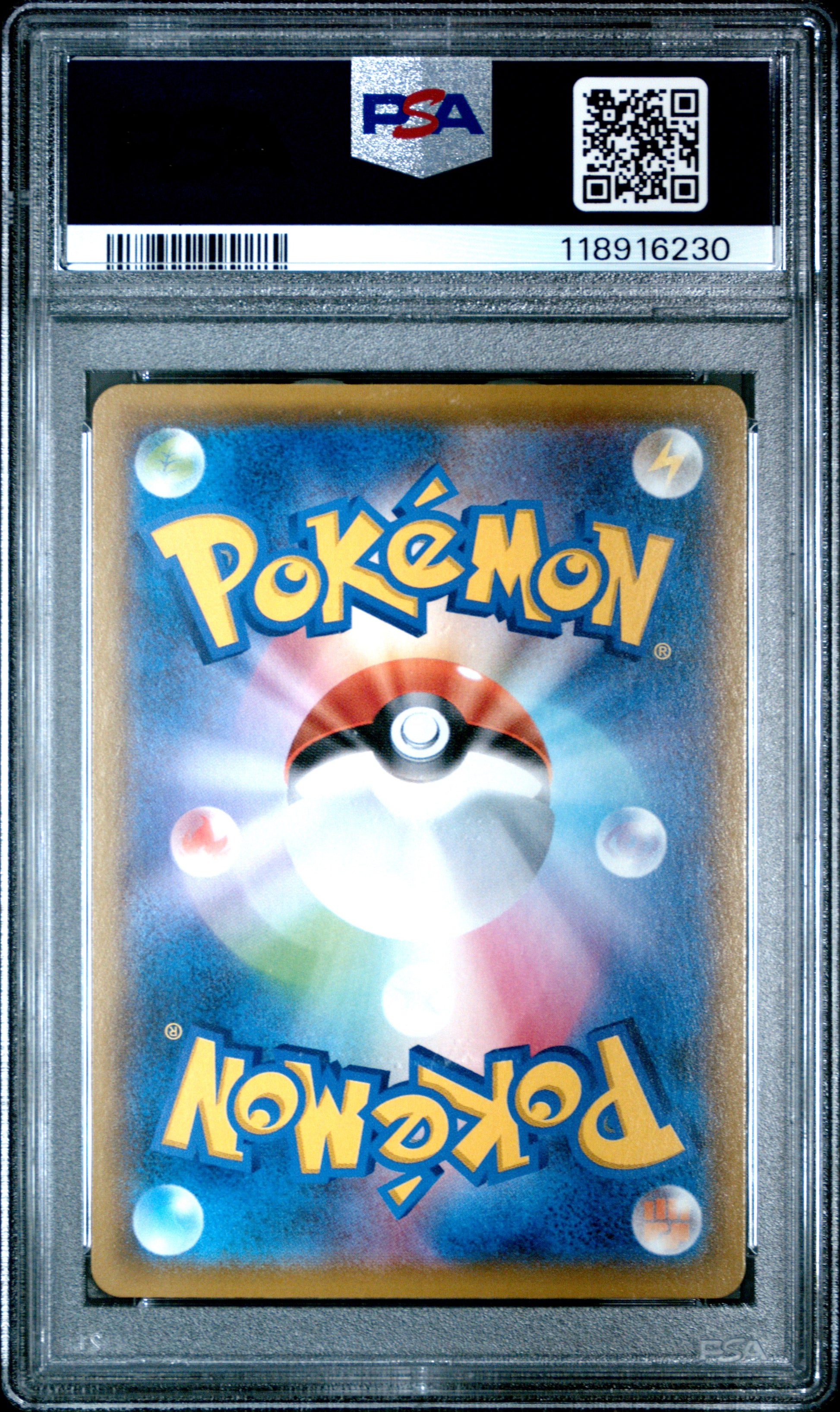 2021 Pokemon Japanese Sword & Shield Vmax Climax Fa/Rockruff #202 PSA 8