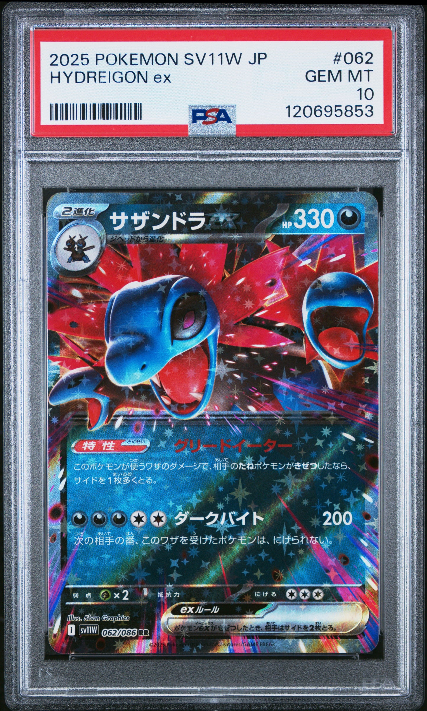 2025 Pokemon Japanese Sv11w-White Flare Hydreigon Ex #062 PSA 10