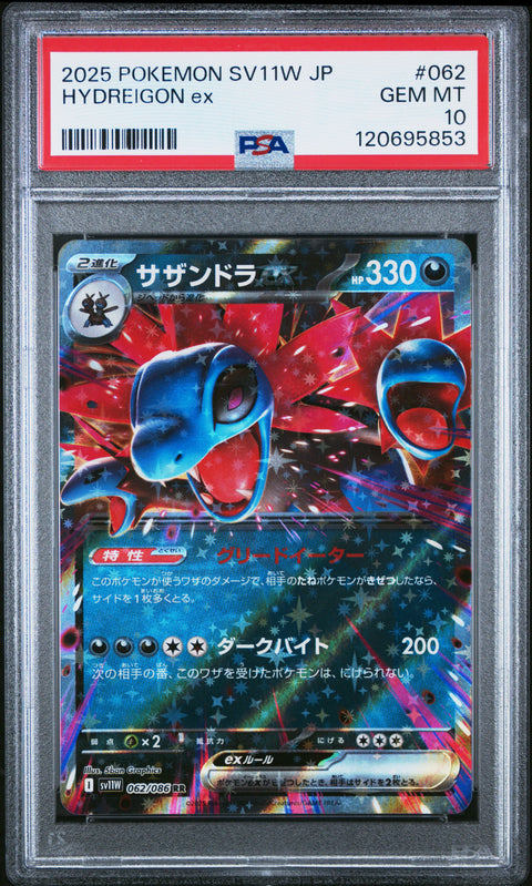 2025 Pokemon Japanese Sv11w-White Flare Hydreigon Ex #062 PSA 10
