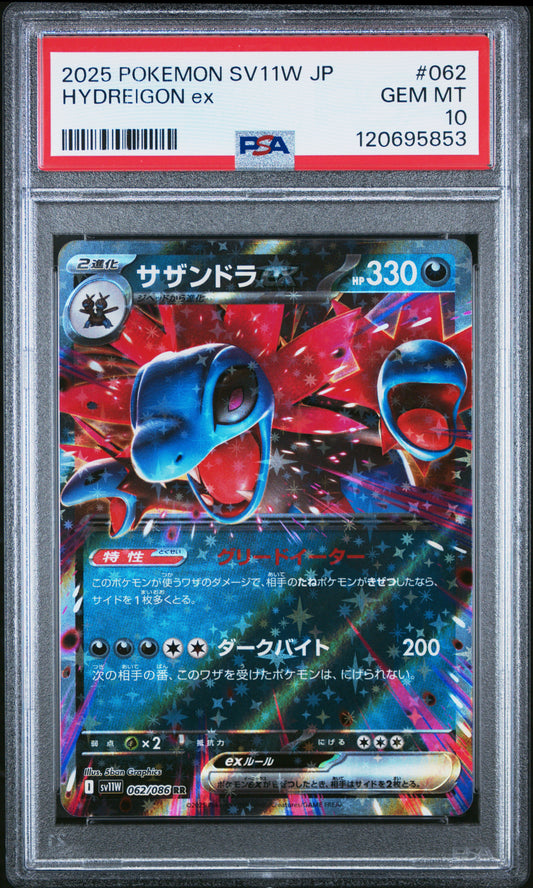 2025 Pokemon Japanese Sv11w-White Flare Hydreigon Ex #062 PSA 10