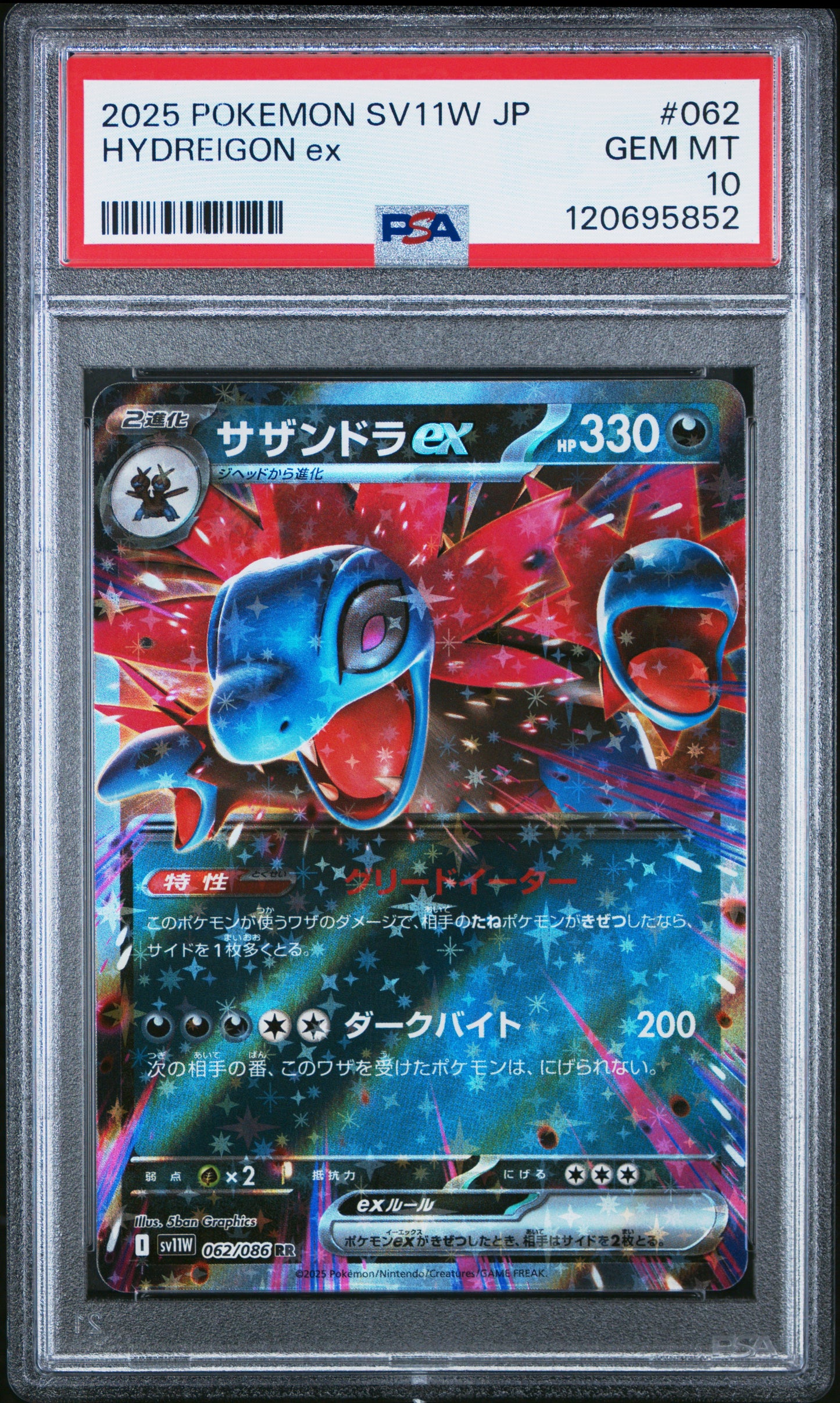2025 Pokemon Japanese Sv11w-White Flare Hydreigon Ex #062 PSA 10