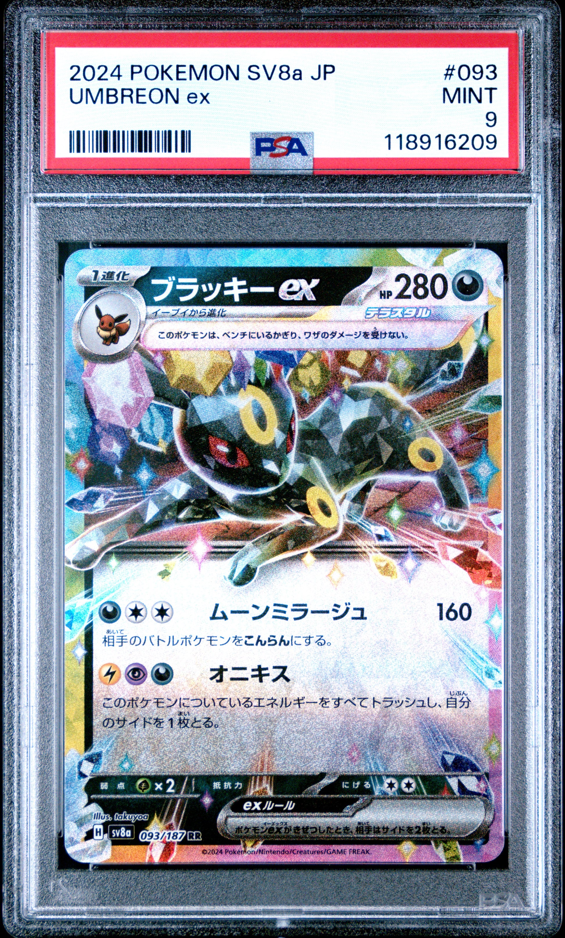 2024 Pokemon Japanese Sv8a-Terastal Fest Ex Umbreon Ex #093 PSA 9