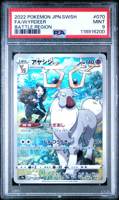 2022 Pokemon Japanese Sword & Shield Battle Region Fa/Wyrdeer #070 PSA 9