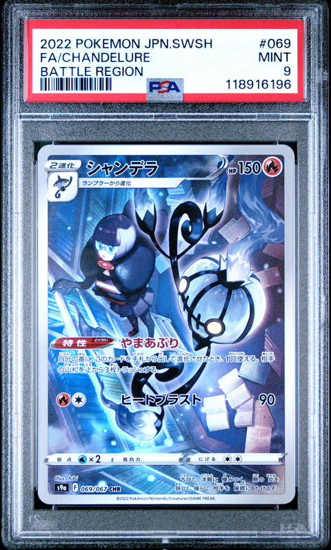 2022 Pokemon Japanese Sword & Shield Battle Region Fa/Chandelure #069 PSA 9