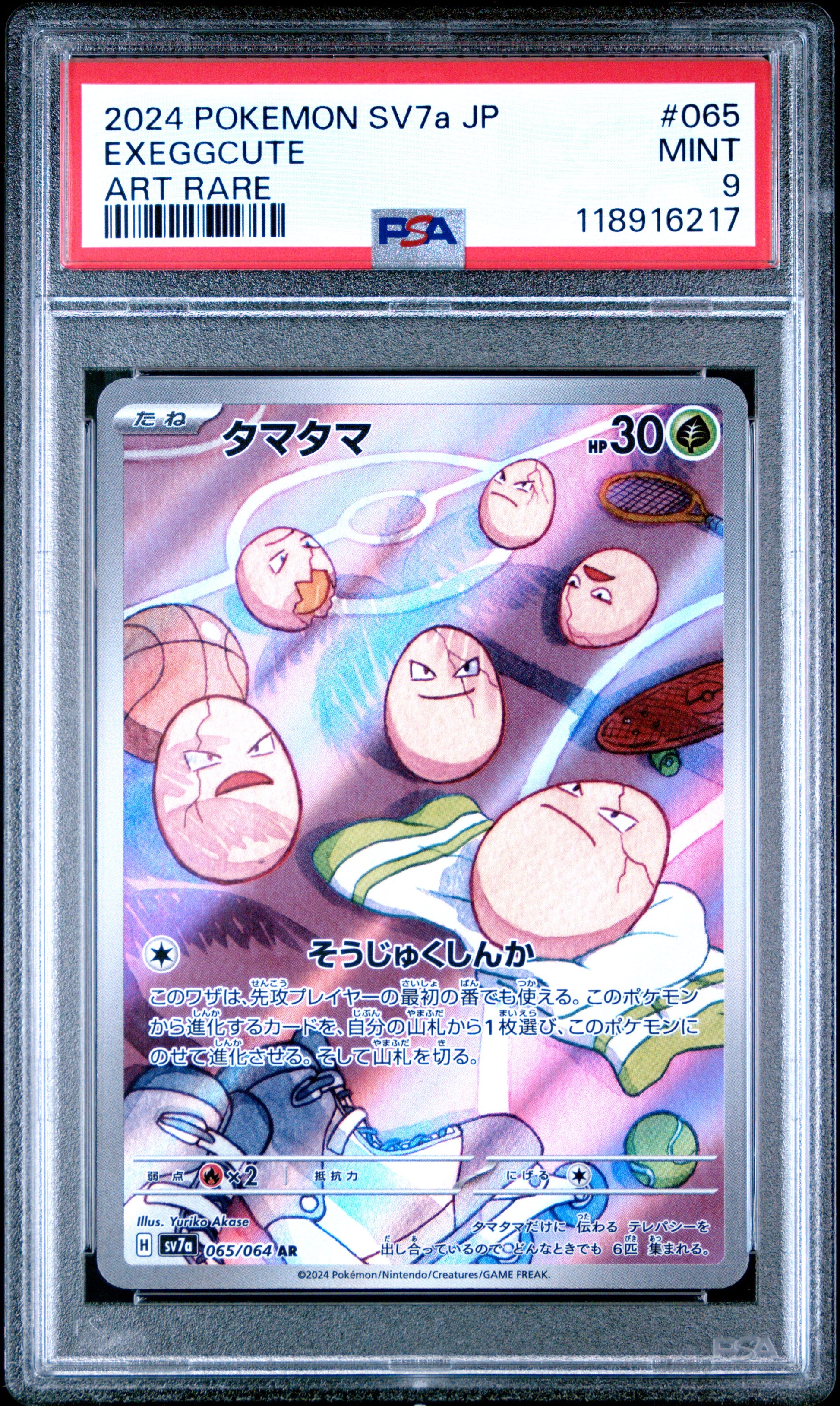 2024 Pokemon Japanese Sv7a-Paradise Dragona Exeggcute #065 PSA 9