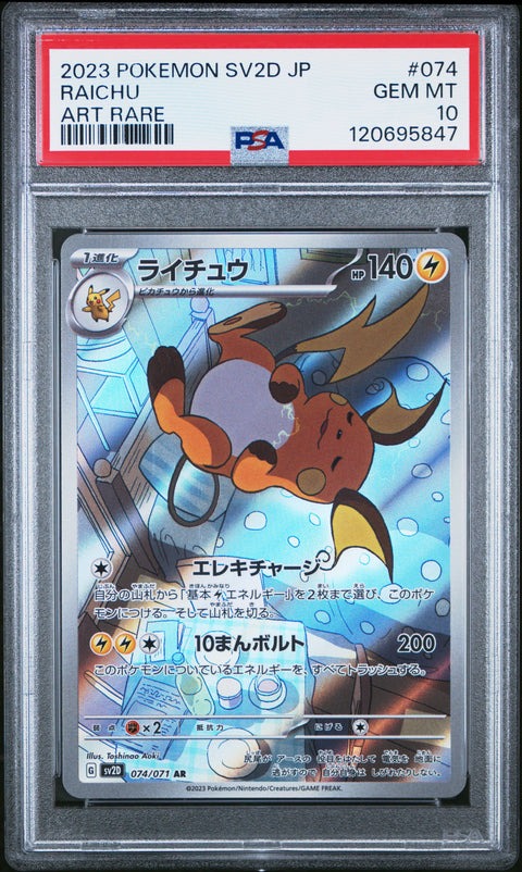 2023 Pokemon Japanese Sv2d-Clay Burst Raichu #074 PSA 10