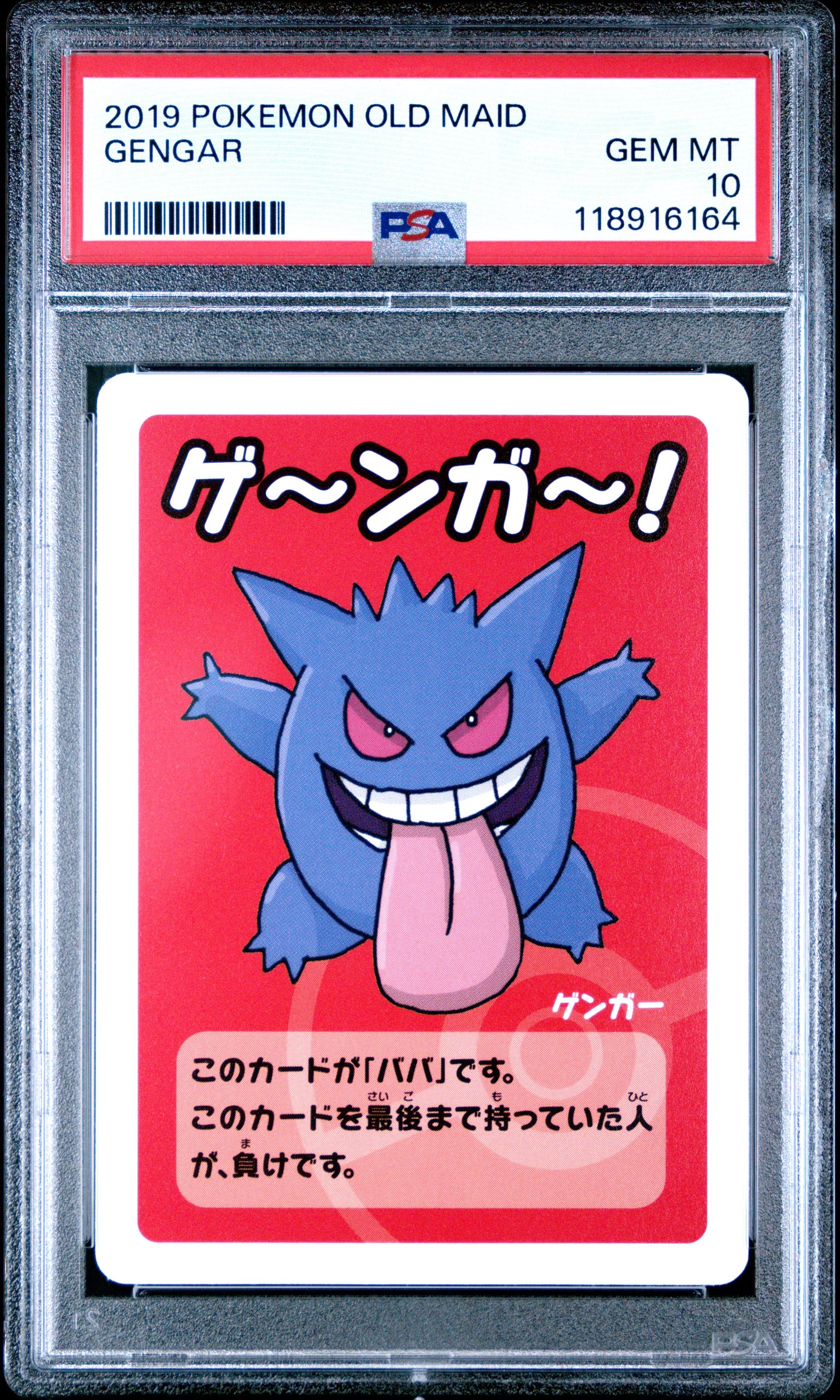 2019 Pokemon Old Maid Gengar # PSA 10