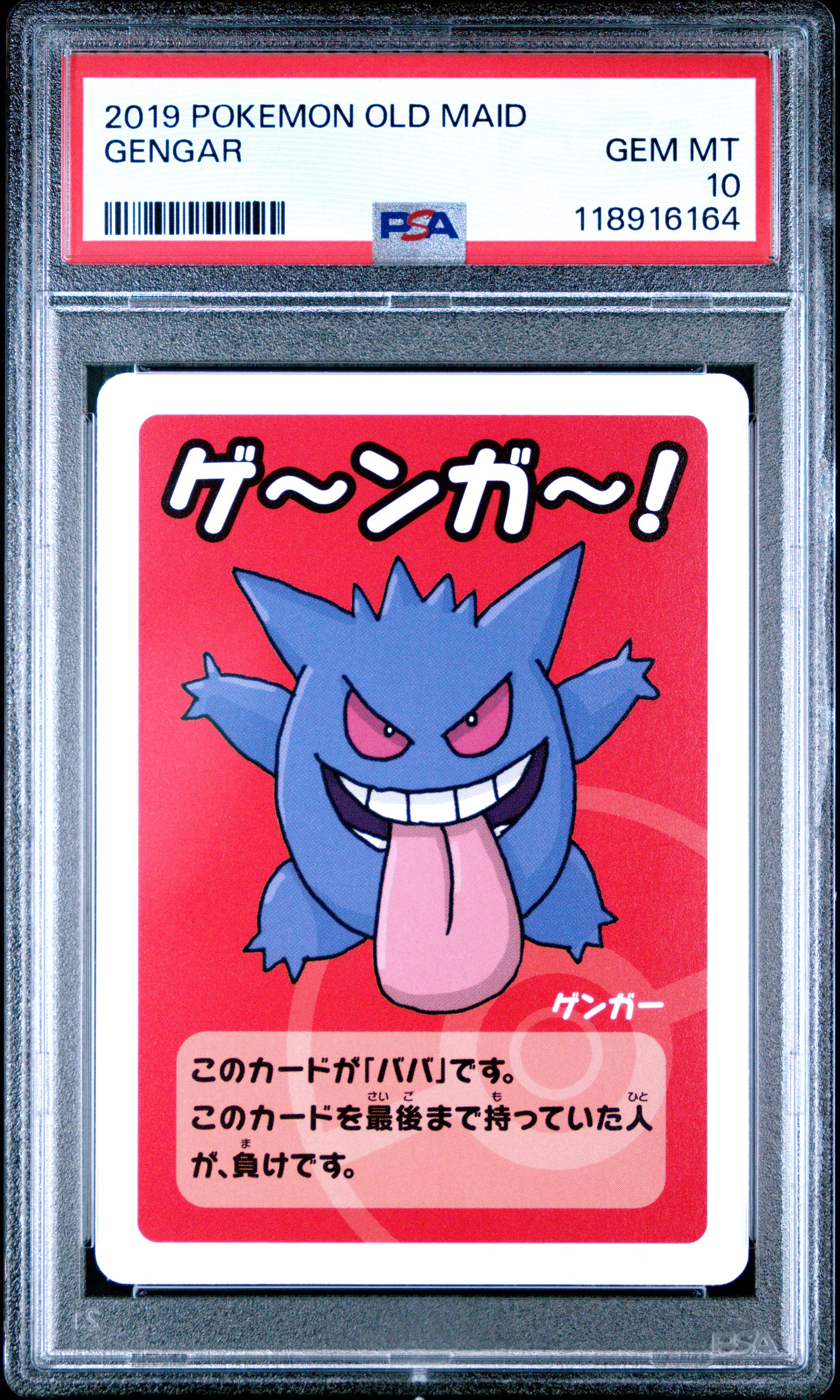 2019 Pokemon Old Maid Gengar # PSA 10