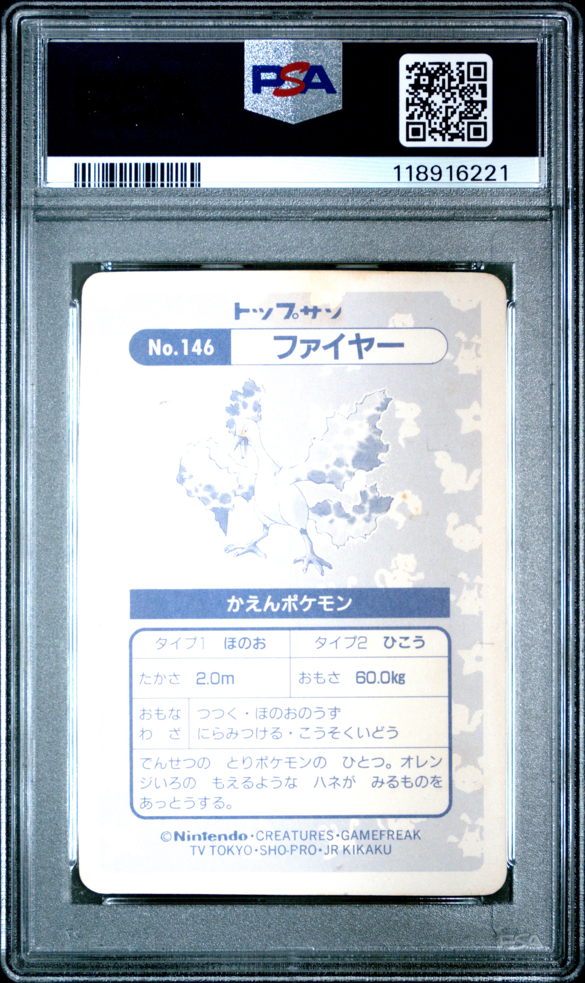 1997 Pokemon Japanese Topsun Moltres #146 PSA 6
