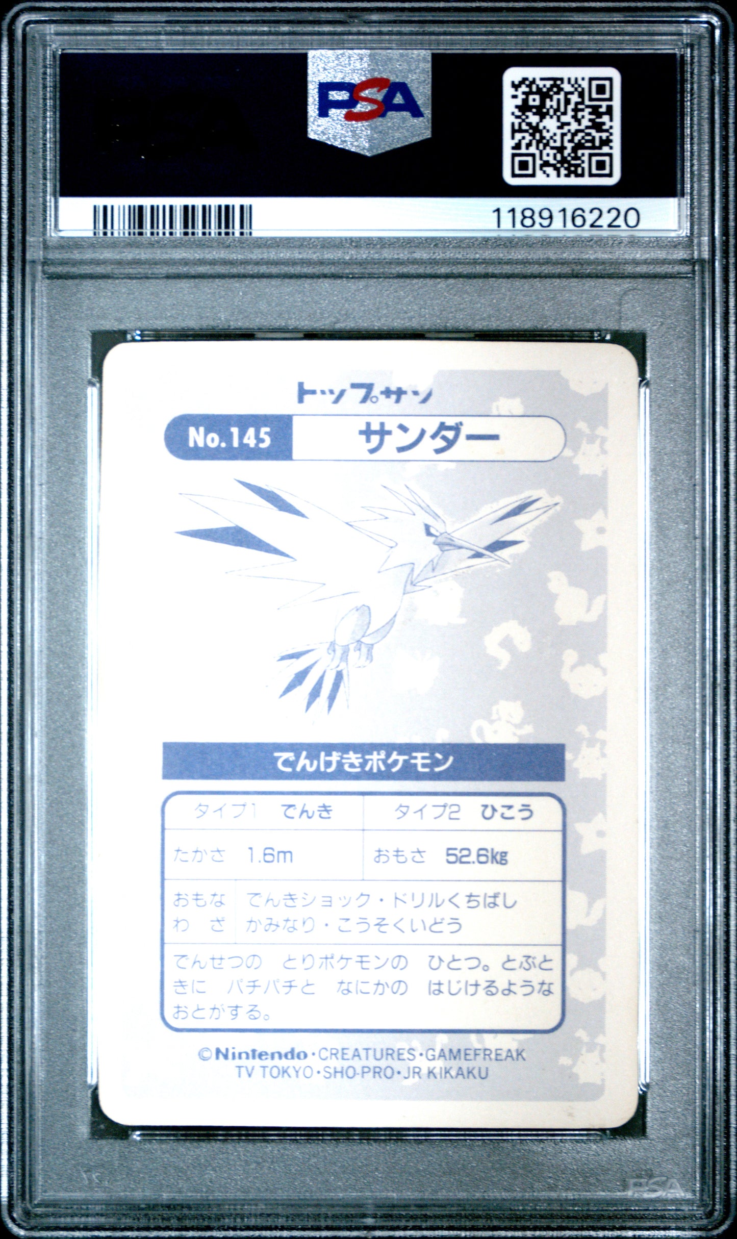1997 Pokemon Japanese Topsun Zapdos #145 PSA 7