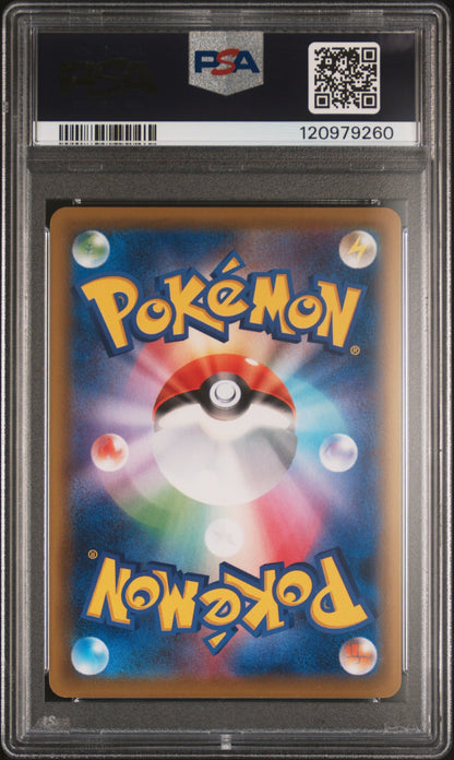 2021 Pokemon Japanese Gengar Vmax High-Class Deck Gengar Vmax PSA 10