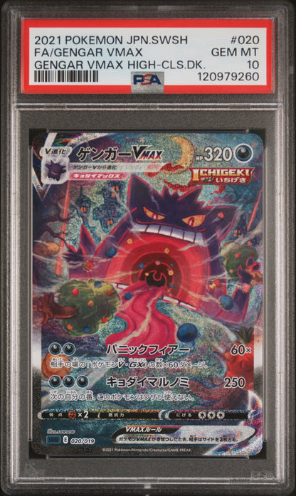 2021 Pokemon Japanese Gengar Vmax High-Class Deck Gengar Vmax PSA 10