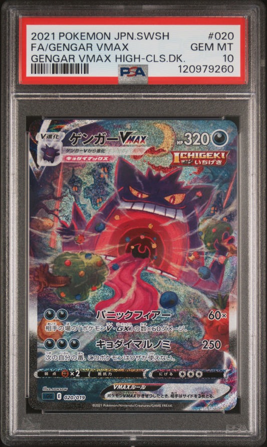 2021 Pokemon Japanese Gengar Vmax High-Class Deck Gengar Vmax PSA 10