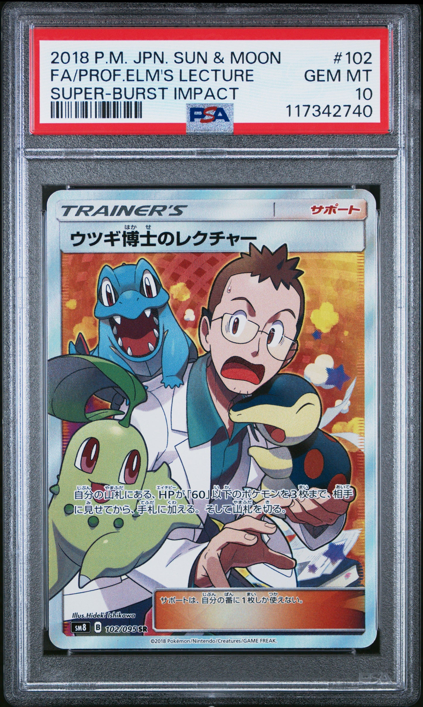 2018 Pokemon Japanese Sun & Moon Super-Burst Impact Fa/Prof.Elm'S Lecture #102 PSA 10