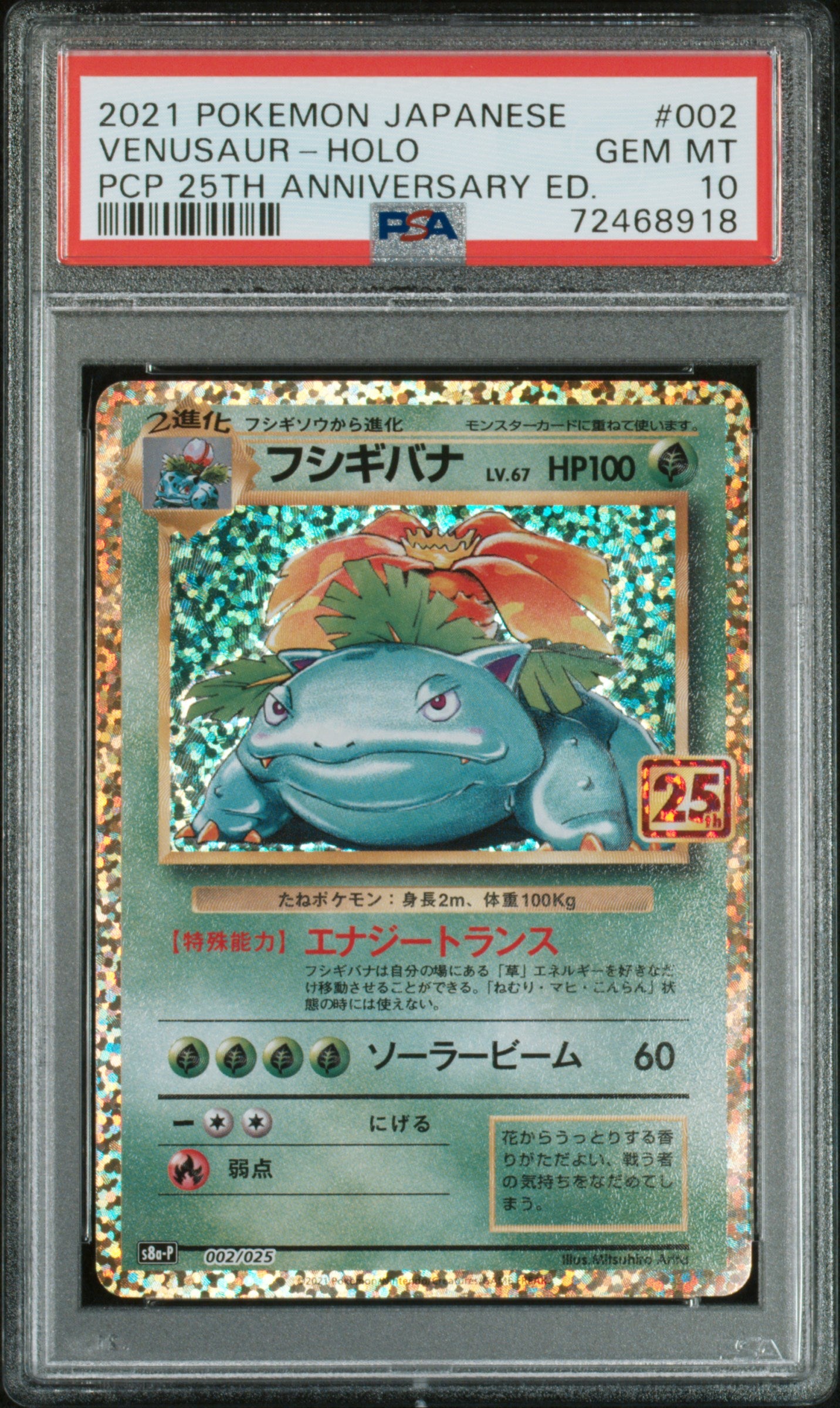 2021 Pokemon Japanese 25th Anniversary Edition #002 Venusaur PSA 10