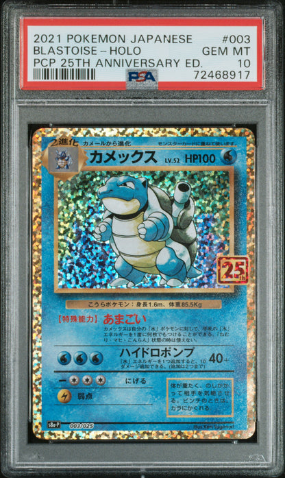 2021 Pokemon Japanese Promo 25th Anniversary Edition #003 Blastoise PSA 10