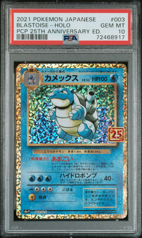 2021 Pokemon Japanese Promo 25th Anniversary Edition #003 Blastoise PSA 10