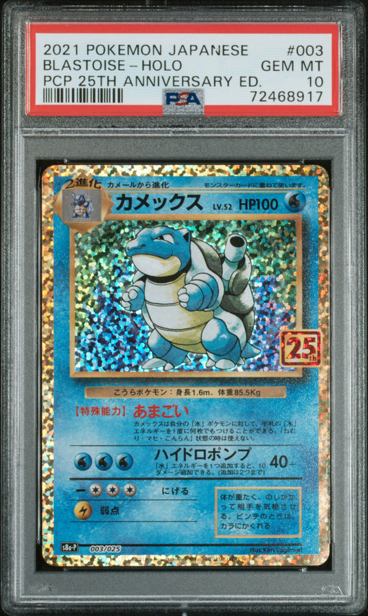 2021 Pokemon Japanese Promo 25th Anniversary Edition #003 Blastoise PSA 10