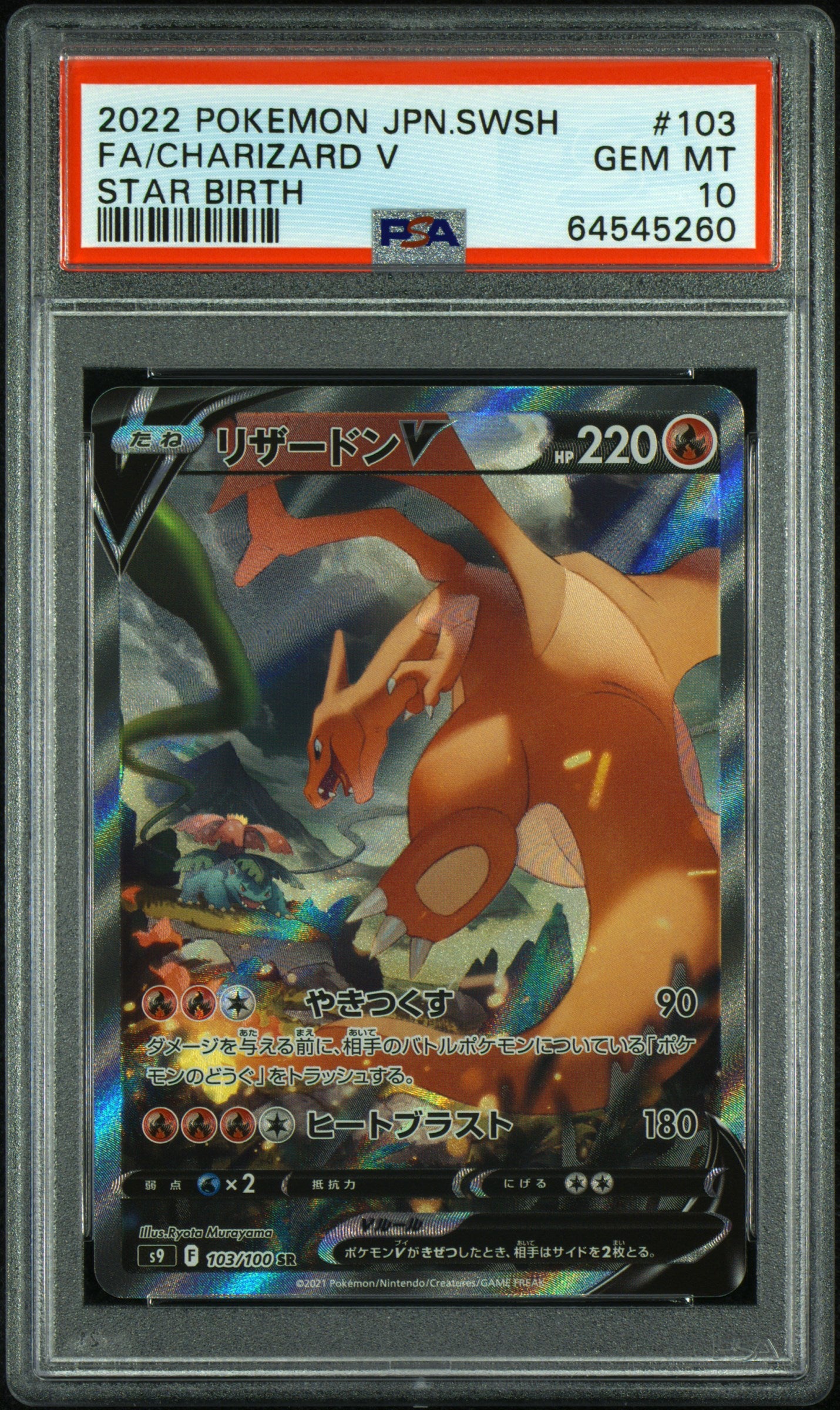2022 Pokemon Japanese Sword & Shield Star Birth #103 Fa/Charizard V PSA 10