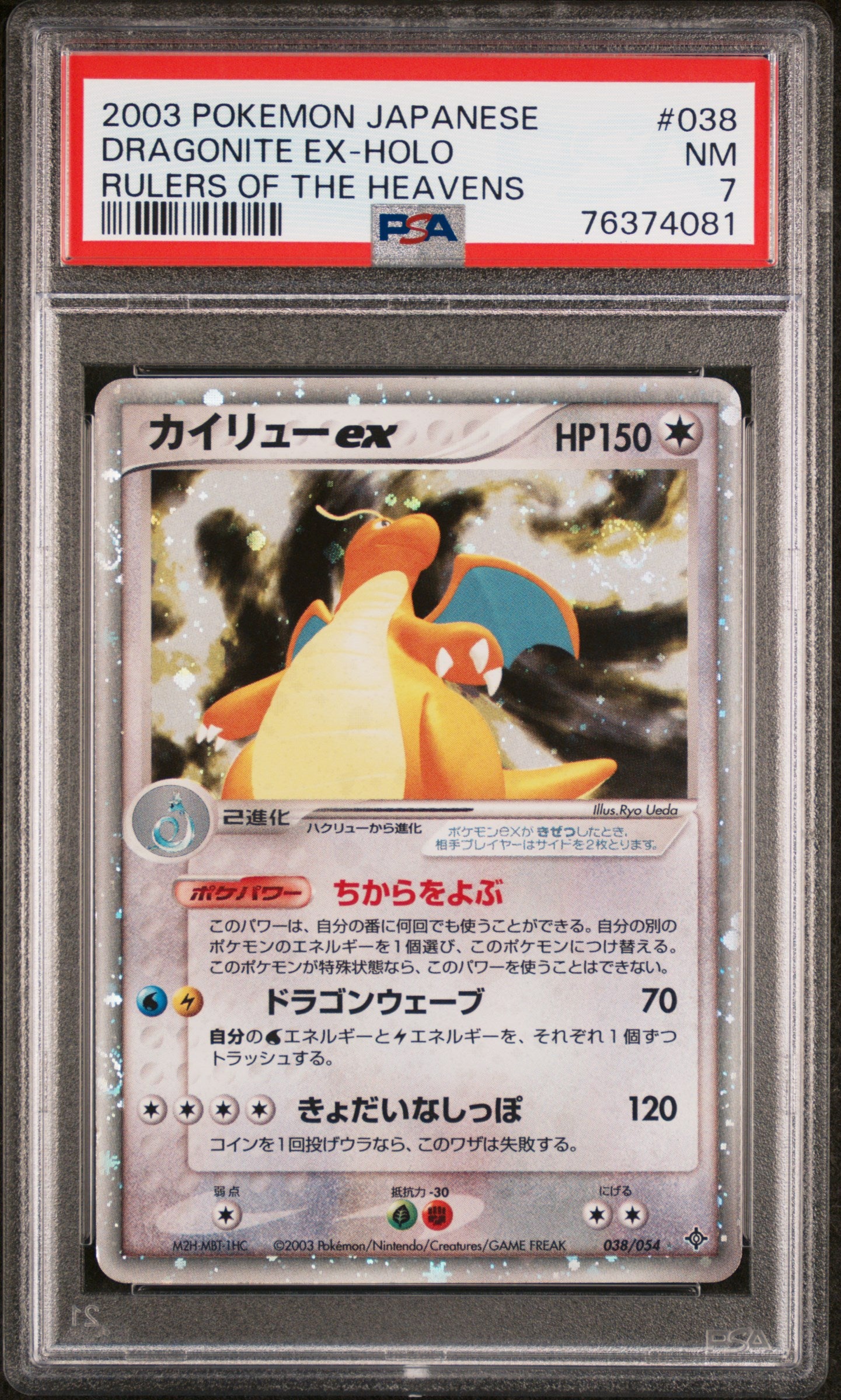 2003 Pokemon Japanese Rulers Of The Heavens #038 Dragonite Ex-Holo PSA 7