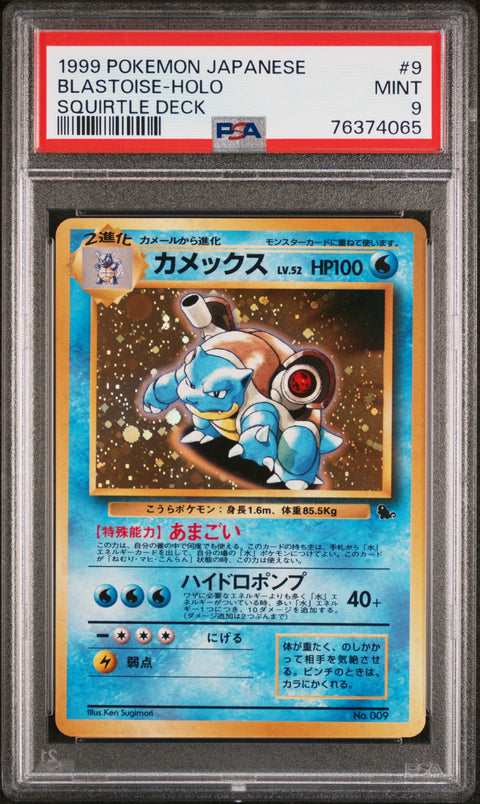 1999 Pokemon Japanese Squirtle Deck #9 Blastoise-Holo Squirtle Deck PSA 9